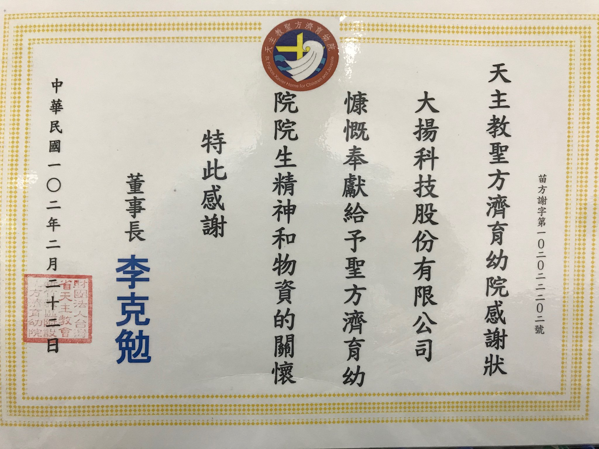社會公益